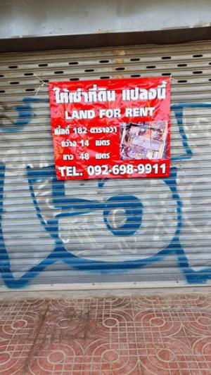 ตึก - 182 ตารางวา 0 นอน 0 BATHROOM 500000 thb ใกล้กับ ตรงมุมถนนหลวง ทางขึ้น ลง MRTสถานีสามยอด -	ใกล้ วรจักร สะพานเหล็ก และสวนรมณีนาถ สภาพเยี่ยม!