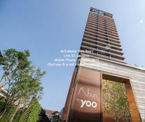 condo. KHUN by YOO inspired by Starck VERY GOOD เป็นคอนโดหรูพร้อมอยู่ มีการตกแต่งภายในเพิ่มเติมได้แบบเรียบหรู และมีทำเลสวยสามารถมองเห็นวิวเมือง พร้อมพื้นที่ส่วนกลาง และสิ่งอำนวยความสะดวกครบครัน ทั้งสระว่ายน้ำ ห้องออกกำลังกาย สวนพักผ่อนขนาดใหญ่ ใกล้ทา