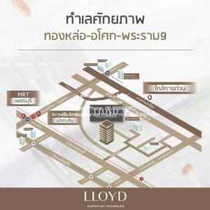 ห้องชุด LLOYD Soonvijai-Thonglor ลอยด์ ศูนย์วิจัย-ทองหล่อ 2 ห้องนอน พื้นที่เท่ากับ 54 square meter 50000 บาท ใกล้ ติด ร.พ.กรุงเทพ สภาพเยี่ยม ภาพที่ 2
