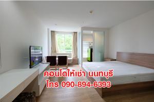 ให้เช่าคอนโด นนทบุรี เฟอร์ครบ ใกล้กองสลากฯ สนามบินน้ำ