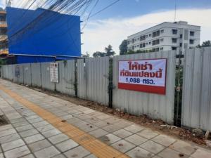 ให้เช่าที่ดิน 1,088 ตร.ว ติดถนนใหญ่อุดมสุข สุขุมวิท103 เหมาะทำธุรกิจทุกประเภท 