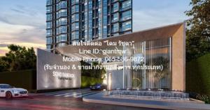 ให้เช่าคอนโดติดรถไฟฟ้า โซโห แบงค็อก รัชดา (SOHO Bangkok Ratchada) ใกล้ MRT ห้วยขวาง (ชั้น 6, ห้องสตูดิโอ 26 ตร.ม.), ราคา 24,000 บาท/เดือน