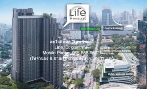 ให้เช่าคอนโดใหม่หรูพร้อมอยู่ ไลฟ์ วัน ไวร์เลส (Life One Wireless) ชั้น 20 (35 ตร.ม. 1 น 1 น้ำ)