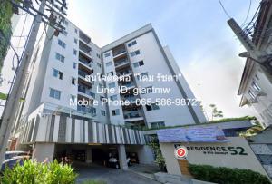 ให้เช่าคอนโด เรสซิเดนซ์ 52 (Residence 52) ใกล้ BTS อ่อนนุช (ชั้น 4, 63 ตร.ม. 2 น. 2 น้ำ), ราคา 32,000 บาท/เดือน