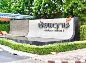 ให้เช่าบ้านเดี่ยว ชัยพฤกษ์ รามอินทรา วงแหวน ใกล้แฟชั่นไอส์แลนด์ ภาพที่ 2
