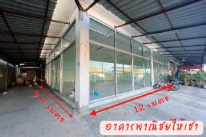 MRT มีนบุรี 1.1กม. โลตัส มีนบุรี 800ม.ทำเลดี ติดถนนใหญ่ ให้เช่าอาคารพาณิชย์ 1 ชั้น กระจกรอบห้อง โปร่ง  บิ๊กซี ร่มเกล้า 1.7 กม. ถ.นิมิตรใหม่