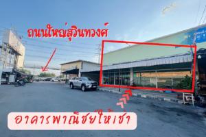 MRT มีนบุรี 1.1กม. โลตัส มีนบุรี 800ม.ทำเลดี ติดถนนใหญ่ ให้เช่าอาคารพาณิชย์ 1 ชั้น กระจกรอบห้อง โปร่ง  บิ๊กซี ร่มเกล้า 1.7 กม. ถ.นิมิตรใหม่ ภาพที่ 7