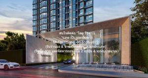 ให้เช่าคอนโดติดรถไฟฟ้า โซโห แบงค็อก รัชดา (SOHO Bangkok Ratchada) ใกล้ MRT ห้วยขวาง ชั้น 12A ห้อง Duplex 1 น 1 น้ำ 38.9 ตร.ม.
