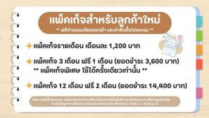 โปรแกรม อัตโนมัติ โพส 100 เว็บ โพสเฟสบุค ลงได้ไม่จำกัดทรัพย์ ประหยัดเวลา ใช้งานง่าย คนไม่เก่งคอมก็ทำได้ ภาพที่ 6