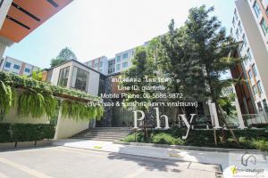 ประกาศให้เช่า Condo. ฟีล พหล 34 พ.ท. 26 ตารางเมตร  ไม่ไกลจาก BTS เสนานิคม  ราคาดีเยี่ยม